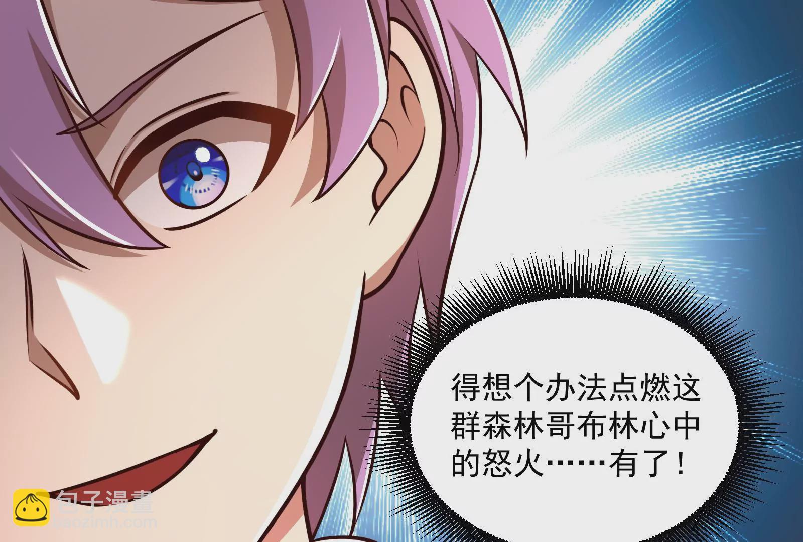 古神遊戲 - 第30話 覺醒！騷動的哥布林們(3/3) - 2